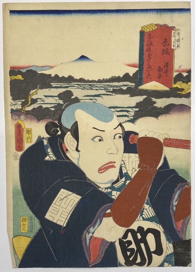 Utagawa Kunisada I (Toyokuni III) (1786-1864) - Quarante-sept oban tate-e de la…