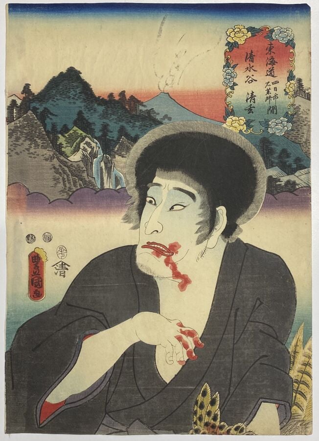 Utagawa Kunisada I (Toyokuni III) (1786-1864) - Quarante-sept oban tate-e de la…