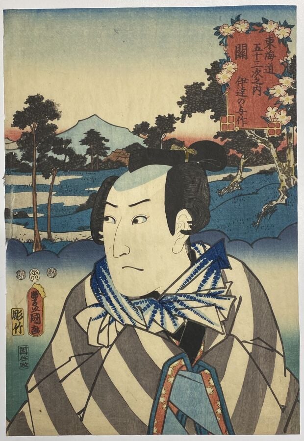 Utagawa Kunisada I (Toyokuni III) (1786-1864) - Quarante-sept oban tate-e de la…