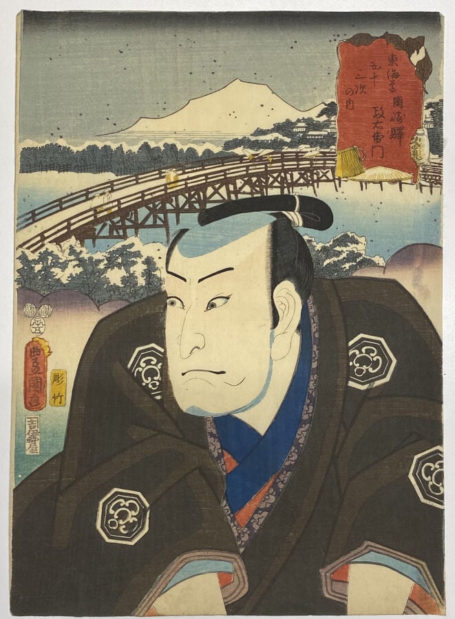 Utagawa Kunisada I (Toyokuni III) (1786-1864) - Quarante-sept oban tate-e de la…