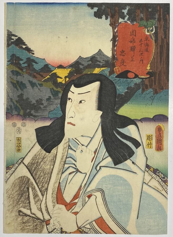 Utagawa Kunisada I (Toyokuni III) (1786-1864) - Quarante-sept oban tate-e de la…