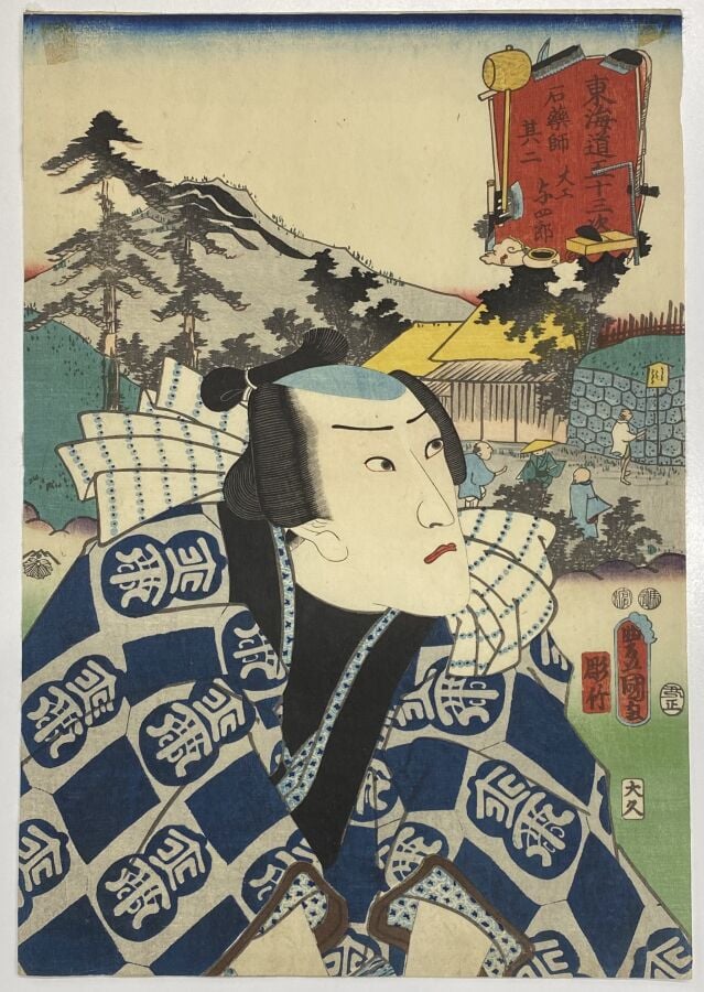 Utagawa Kunisada I (Toyokuni III) (1786-1864) - Quarante-sept oban tate-e de la…