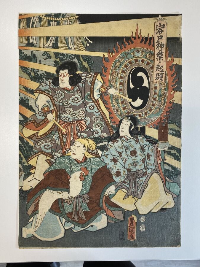 Utagawa Kunisada I (Toyokuni III) (1786-1864) - Triptyque, oban tate-e, Iwato K…