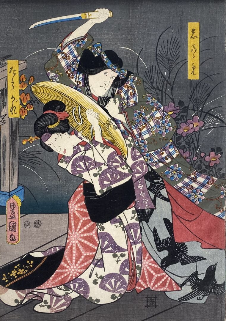 Utagawa Kunisada I (Toyokuni III) (1786-1864) - Trois oban tate-e: - - de la sé…