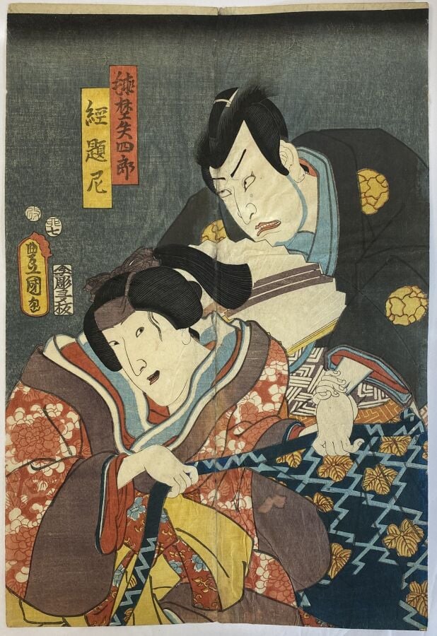 Utagawa Kunisada I (Toyokuni III) (1786-1864) - Trois oban tate-e. - - Portrait…