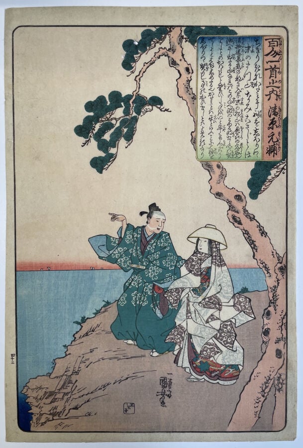 Utagawa Kuniyoshi (1797-1861) - Deux oban tate-e de la série Hyakunin Isshu no…