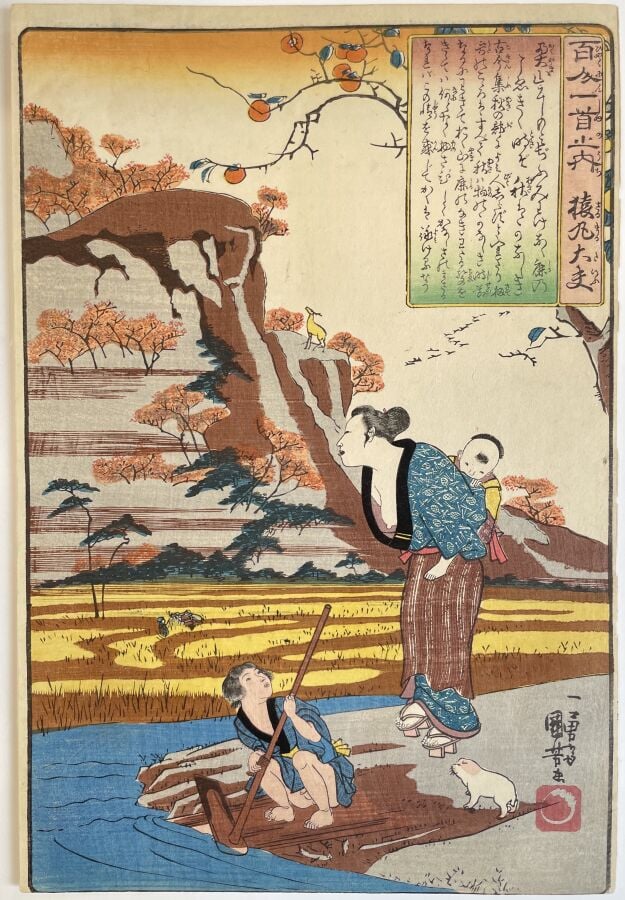 Utagawa Kuniyoshi (1797-1861) - Deux oban tate-e de la série Hyakunin Isshu no…