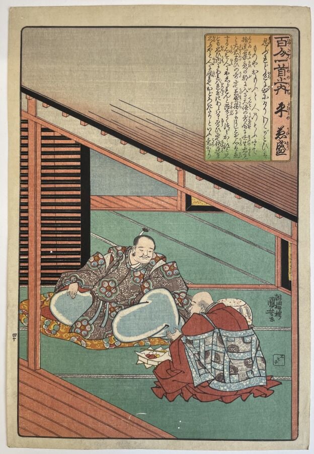 Utagawa Kuniyoshi (1797-1861) - Deux oban tate-e de la série Hyakunin Isshu no…