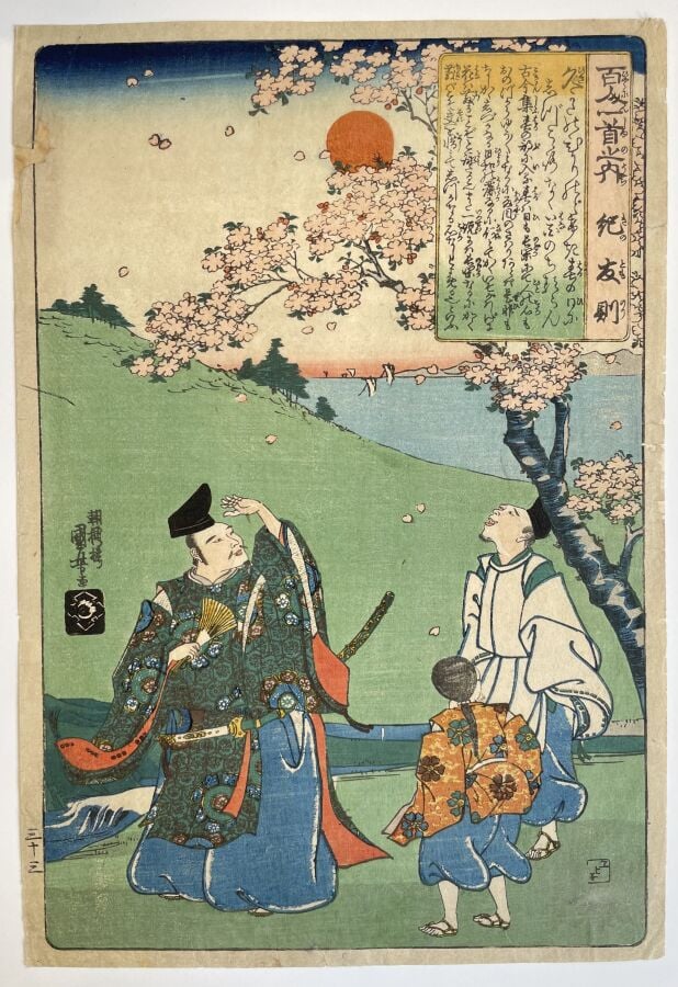 Utagawa Kuniyoshi (1797-1861) - Deux oban tate-e de la série Hyakunin Isshu no…