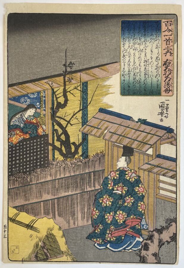 Utagawa Kuniyoshi (1797-1861) - Oban tate-e de la série Hyakunin Isshu, Cent po…