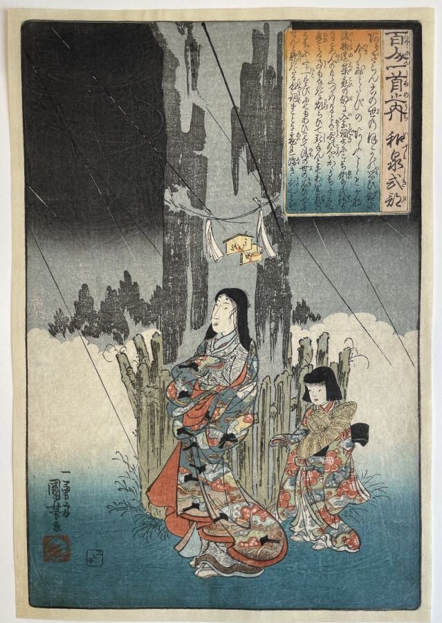 Utagawa Kuniyoshi (1797-1861) - Oban tate-e de la série Hyakunin Isshu, Cent po…