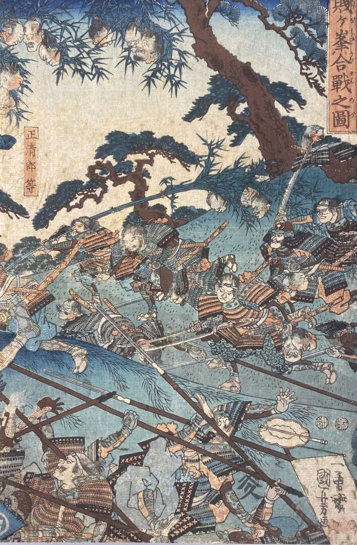 Utagawa Kuniyoshi (1797-1861) - Triptyque, oban tate-e, Shizu-ga-mine kassen no…