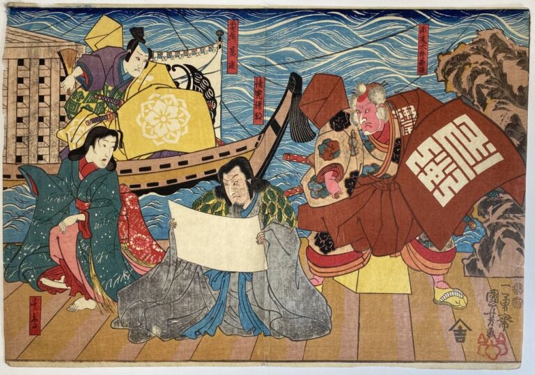 Utagawa Kuniyoshi (1797-1861) - Trois oban yoko-e ou double page d'album : - -…