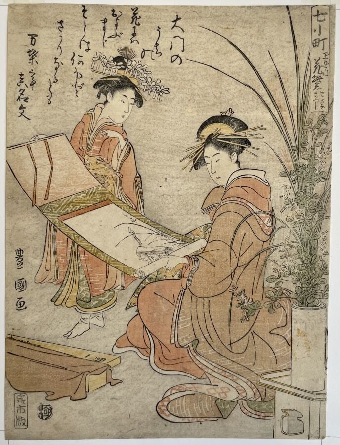 Utagawa Toyokuni (Toyokuni I) (1769-1825) - Chuban tate-e de la série nana koma…