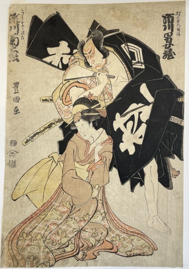 Utagawa Toyokuni (Toyokuni I) (1769-1825) - Oban tate-e, Portrait des acteurs I…