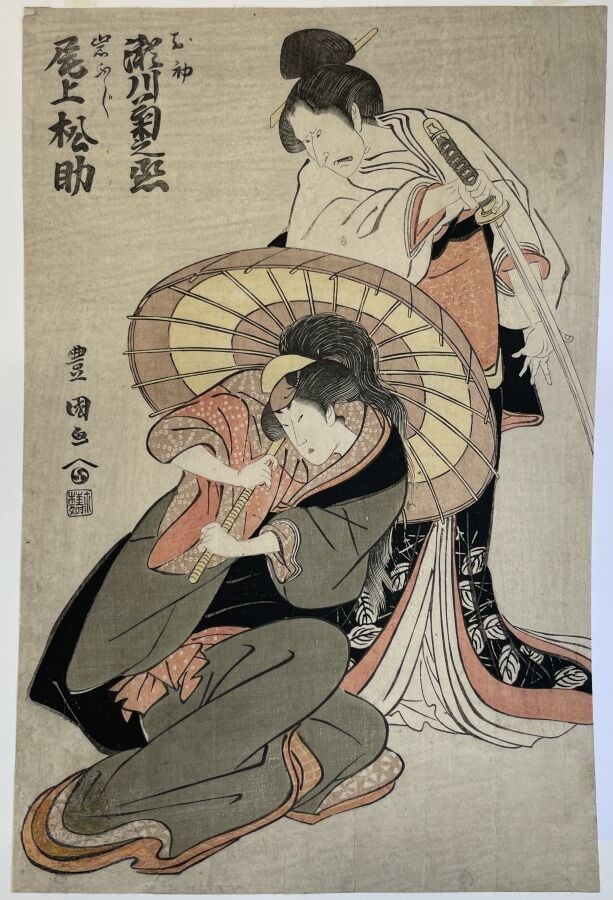 Utagawa Toyokuni (Toyokuni I) (1769-1825) - Oban tate-e, Portrait des acteurs S…