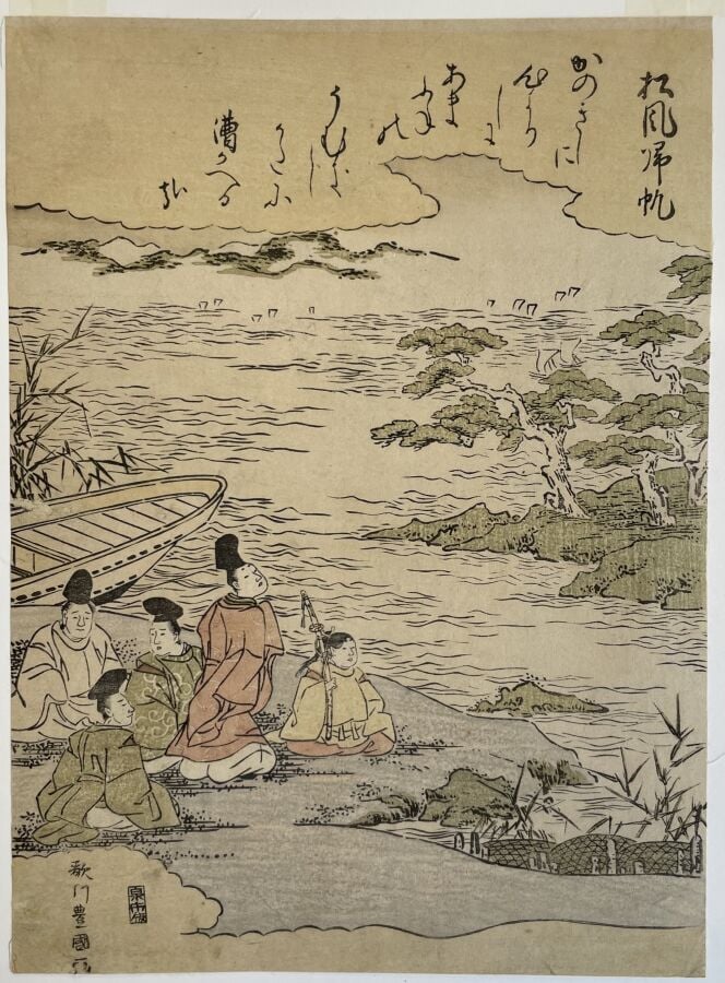 Utagawa Toyokuni (Toyokuni I) (1769-1825) - Quatre chuban tate-e de la série Ge…