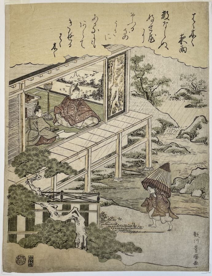 Utagawa Toyokuni (Toyokuni I) (1769-1825) - Quatre chuban tate-e de la série Ge…