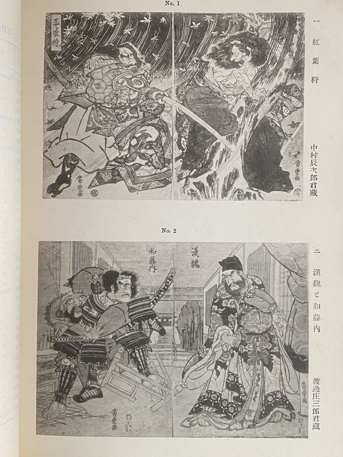 Watanabe, S., Catalogue of the memorial exhibition of Hiroshige's works on the…