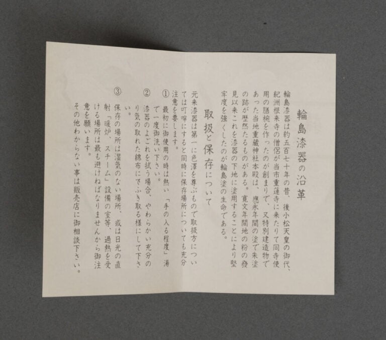 JAPON - Cadre noir (robuchi) en bois laqué noir, utilisé lors de la cérémonie d…