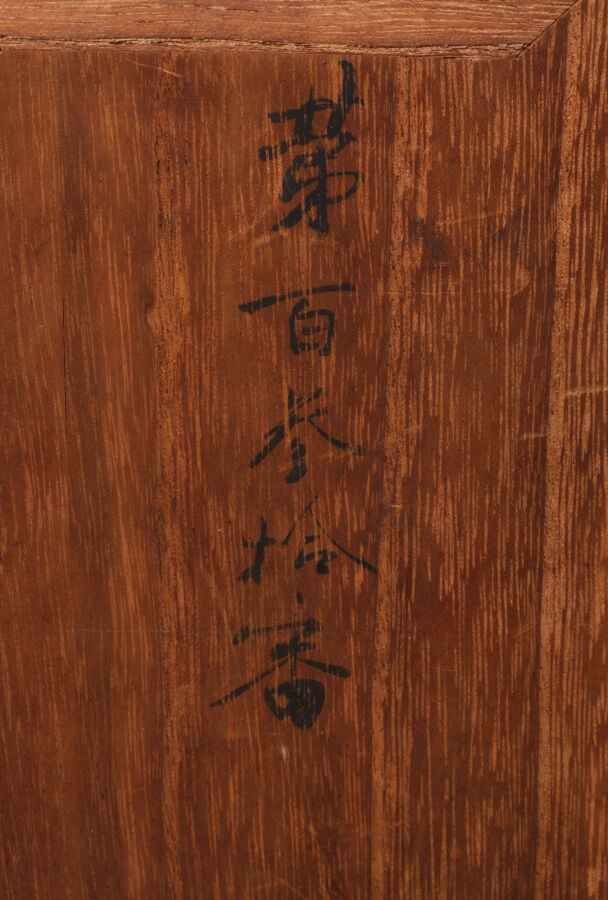 JAPON - Fin XIXème siècle - Présentoir quadripode laqué (ka'dai) exécuté en hir…