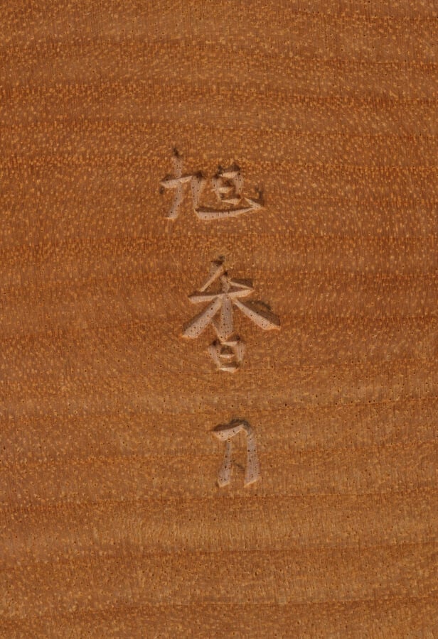 JAPON - XIXème siècle - Ensemble de cinq grandes assiettes rondes en bois, chac…