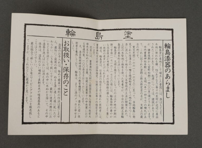 JAPON -XXème siècle - Boîte en Laque rectangulaire à couvercle légèrement bombé…