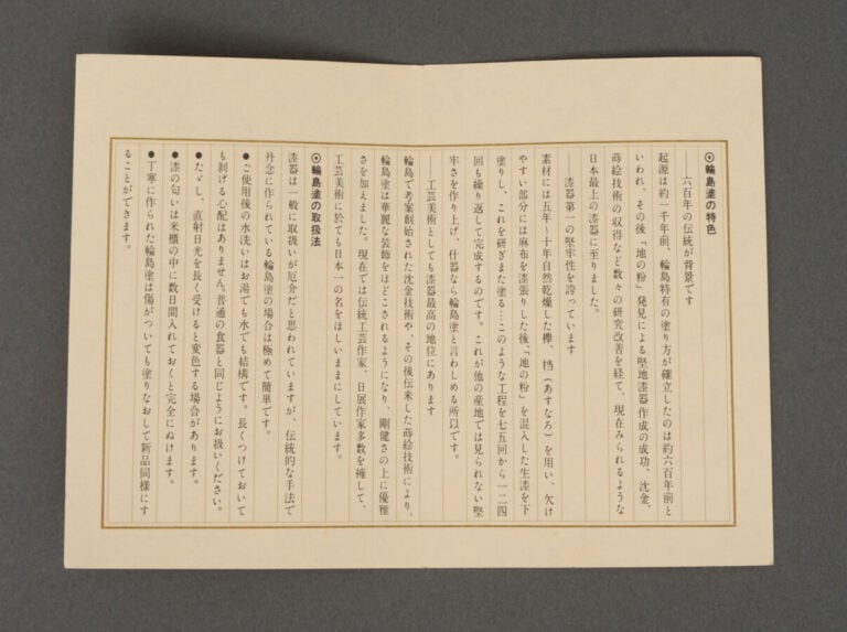 JAPON -XXème siècle - Boîte en Laque rectangulaire à couvercle légèrement bombé…
