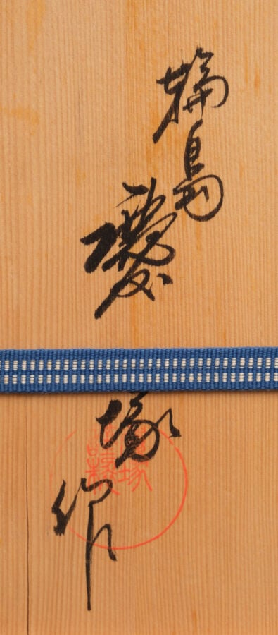 JAPON -XXème siècle - Boîte en Laque rectangulaire à couvercle légèrement bombé…