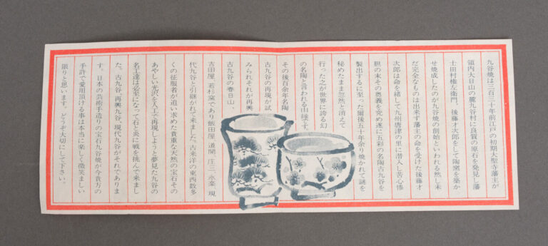 JAPON - XXème siècle - Grand vase en porcelaine de Kutani , à petit col fin , à…