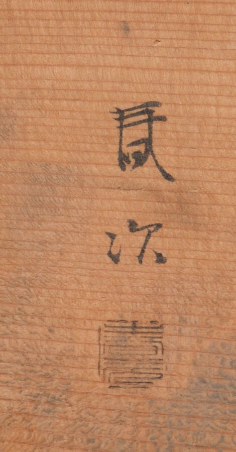 JAPON - XXème siècle - Paire de bols en laque noire, à décor de vagues exécutée…