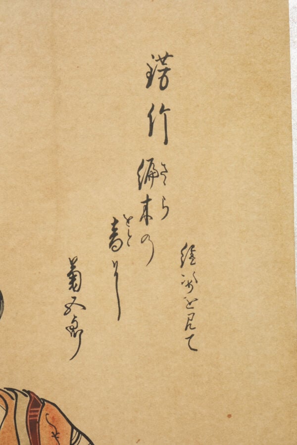 JAPON - XXème siècle. - Paravent à six panneaux, garni de neuf gravures sur boi…