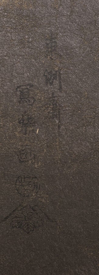 JAPON - XXème siècle. - Paravent à six panneaux, garni de neuf gravures sur boi…