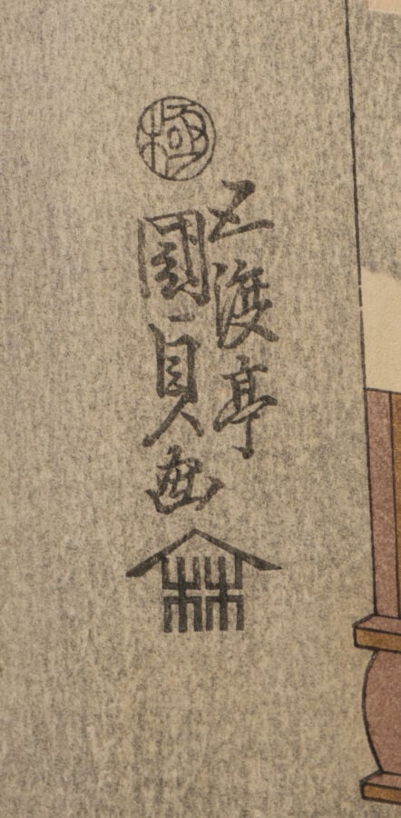 JAPON - XXème siècle. - Paravent à six panneaux, garni de neuf gravures sur boi…