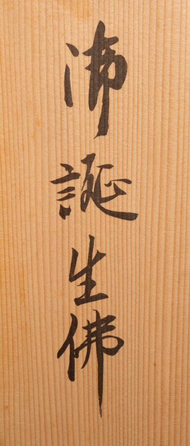 JAPON - XXème siècle - Petite sculpture en métal doré, en forme de bouddha Sidd…