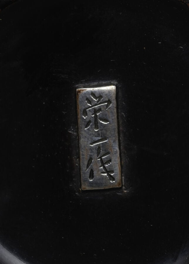 JAPON - XXème siècle - Vase en bronze à patine noire de style Art Déco avec une…