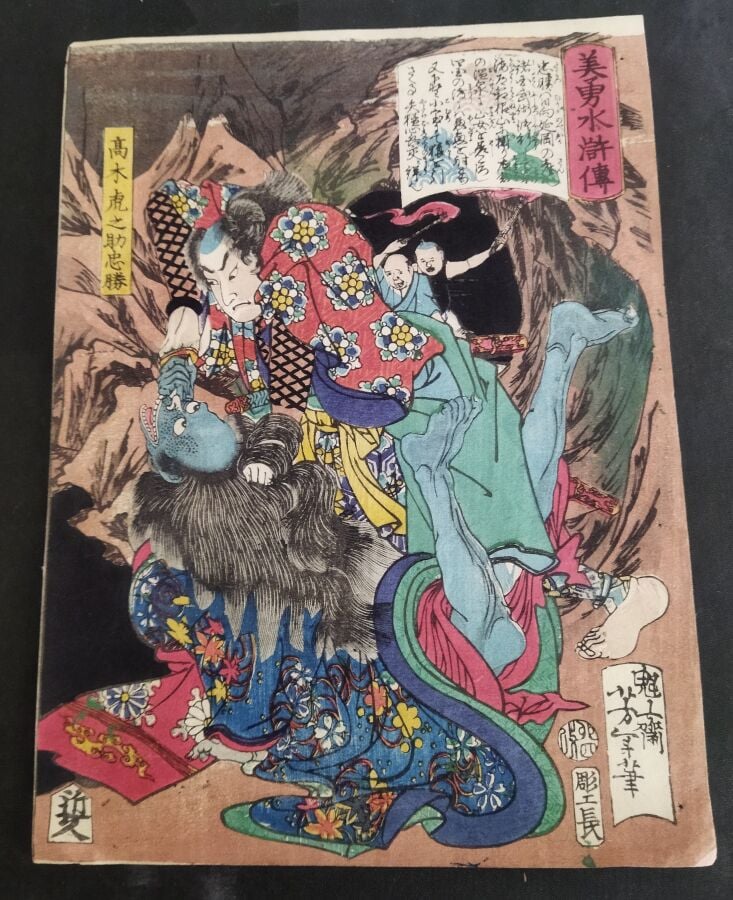 Tsukioka Yoshitoshi (1839-1892) - Trois chuban tate-e: - - Deux de la série, Bi…