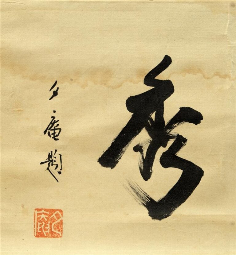 ECOLE CHINOISE, Signature apocryphe de ZHANG XI'AN - Paysage taoïste aux hautes…