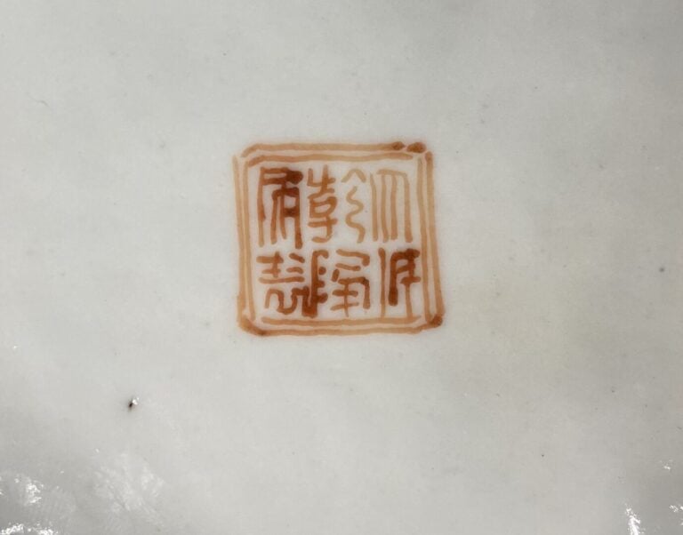 Chine - Coupe sur pied polylobée en porcelaine émaillée dans le style de la fam…