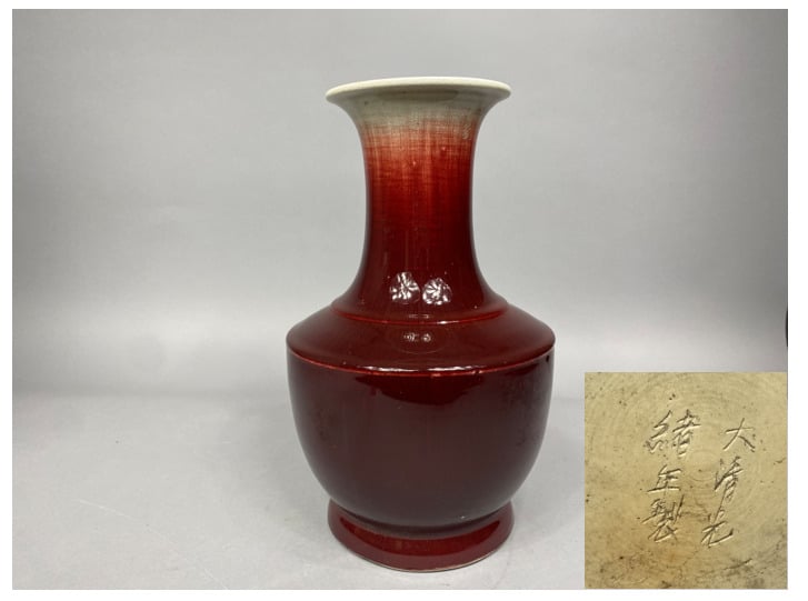 Chine - Vase balustre en porcelaine émaillée rouge dit "sang de boeuf" - Marque…