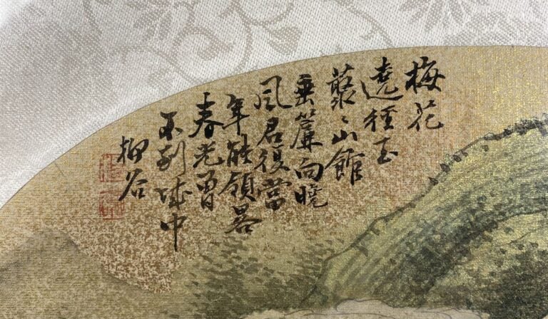 Ecole chinoise - Personnages naviguant près d'une cascade parmi les pins et cer…