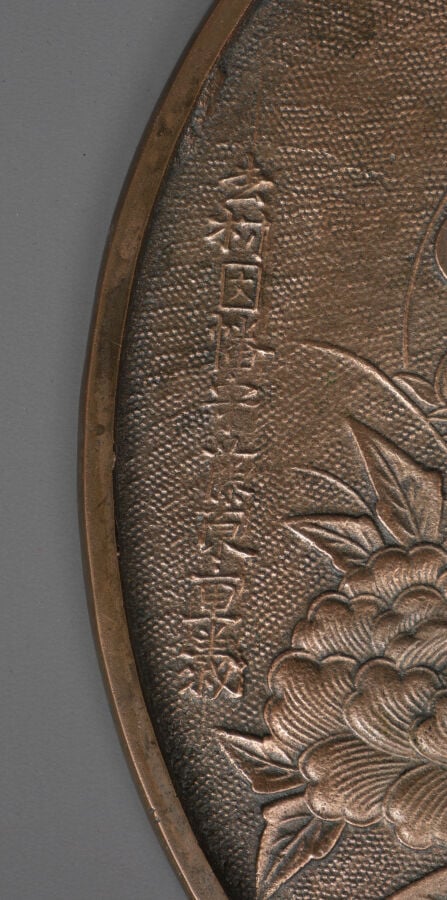 JAPON - XIXème siècle - Grand miroir à main (e'kakami) en cuivre à motif d'embl…