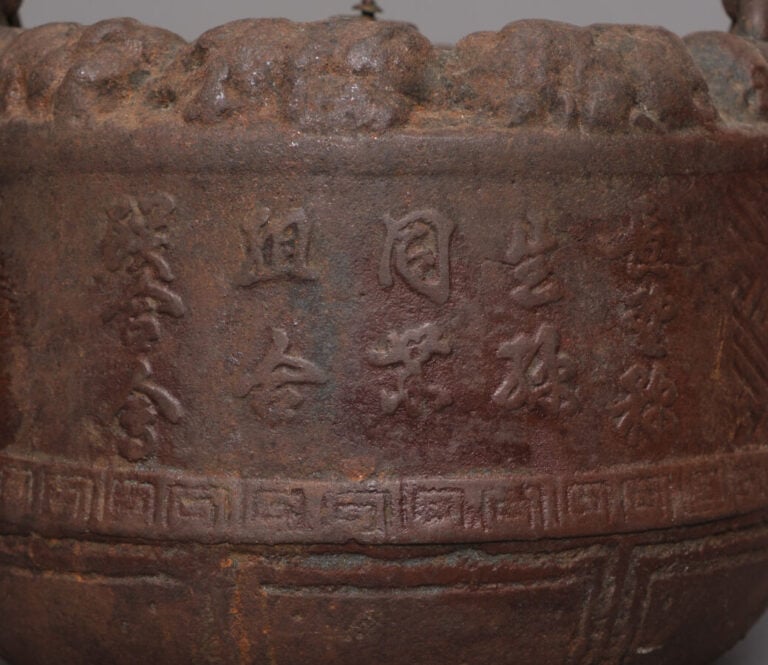 JAPON - XIXème - XXème - Tetsubin (bouilloire) de la période Meiji (1868-1912),…