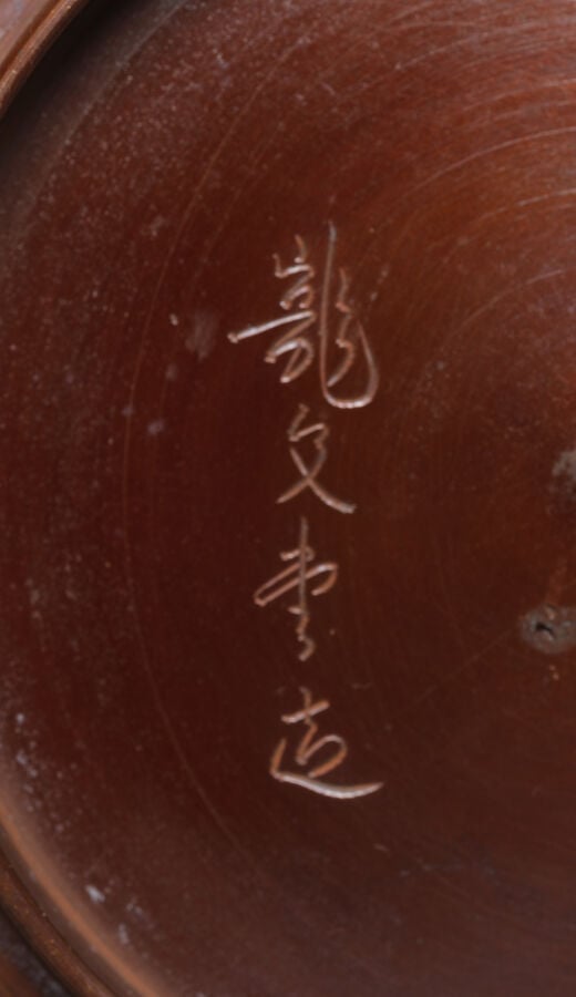 JAPON - XIXème - XXème - Tetsubin (bouilloire) de la période Meiji (1868-1912),…