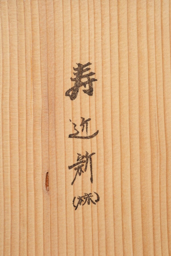 JAPON - XIXème - XXème - Tetsubin (bouilloire) de la période Meiji (1868-1912),…