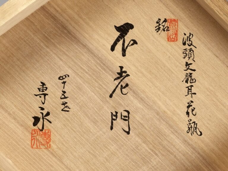 JAPON - XXème siècle - Vase de présentation de fleurs en bronze signé Kanaya Go…