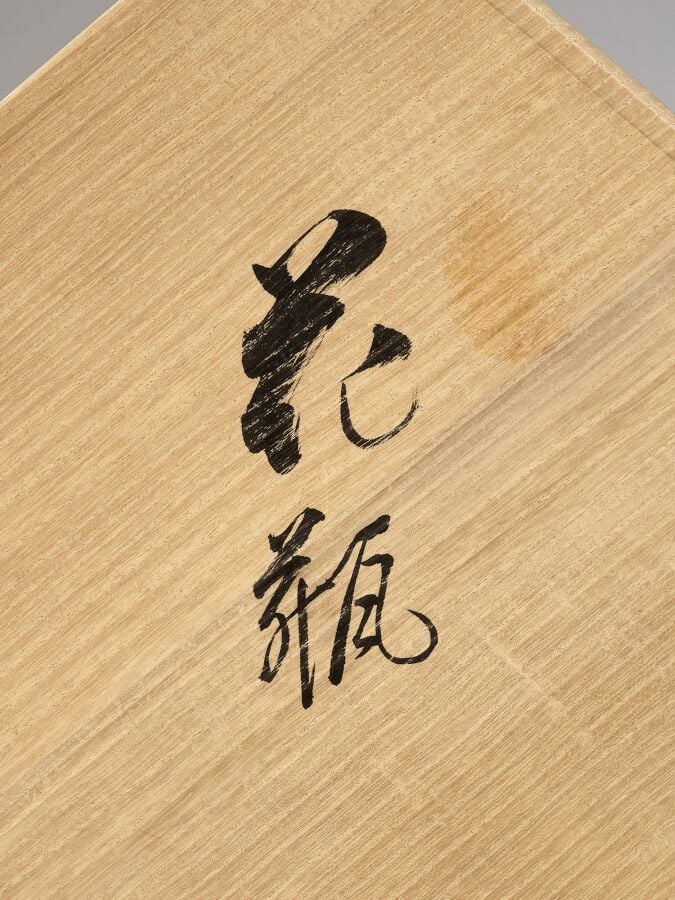 JAPON - XXème siècle - Vase de présentation de fleurs en bronze signé Kanaya Go…