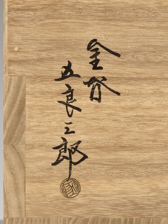 JAPON - XXème siècle - Vase de présentation de fleurs en bronze signé Kanaya Go…