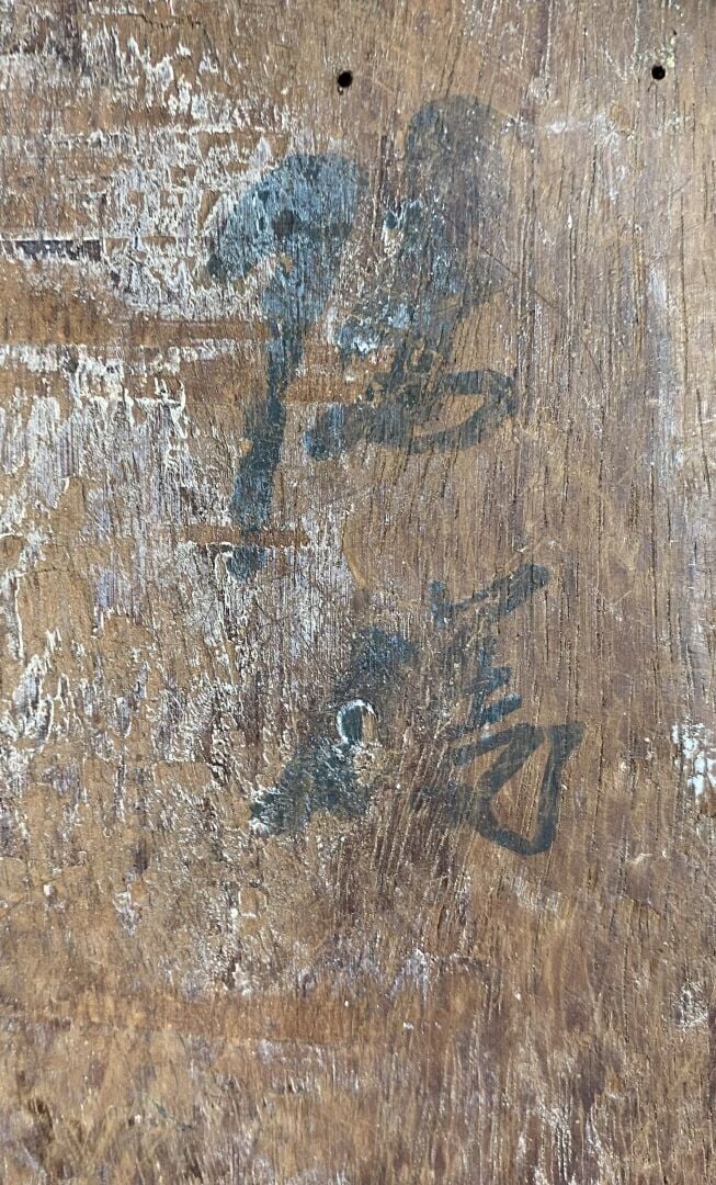 Vietnam - Ensemble de quatre panneaux en bois avec incrustations de nacre à déc…