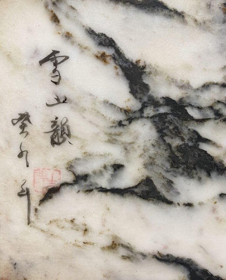 Chine - Ecran de lettré en bois orné d'une pierre de rêve évoquant un paysage d…